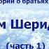 ЖИВОТНЫЕ И ЖИЗНЬ ПОСЛЕ ЖИЗНИ Подлинные истории о братьях наших меньших КИМ ШЕРИДАН