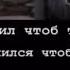 Я цветы полюбил чтоб тебе их дарить Я любить научился чтоб тебя полюбить