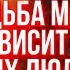 Люди повлиявшие на историю человечества и духовный мир От них зависит переселение вашей души