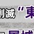 民國攪屎棍 西北馬家軍 剿滅 東突 殘暴屠城 入新疆軍閥爭霸 去蘇聯死因成謎 民國奇男子馬仲英的是是非非