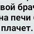 Иван После Первой Брачной Ночи Показал Теще Сборник Свежих Анекдотов Юмор