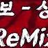 나이트클럽 음악 터보 상처 ReMix