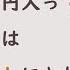 日常のフレーズをくりかえし聞いて覚える日本語と漢字 Japanese Language Lesson 94