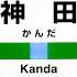 Kanda Station Walking Tour Tokyo Travel Guide