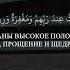 Абу Хаджар прекрасное чтение Сура Аль Анфаль