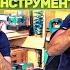 Лясим Трясим PRO ИНСТРУМЕНТ Новости инструментального мира