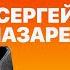 КОНТАКТЫ в телефоне Сергея Лазарева Тимати Полина Гагарина Влад Топалов Ида Галич