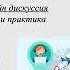 Александр Щелканов принял участие в панельной дискуссии СЗИУ РАНХиГС