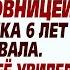 Похоронила мужа А спустя 6 лет его увидела с любовницей Но то что было дальше приводит в шок