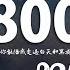 PRC 巴音汗 80000 用這歌跟女神表白 100 成功 動態歌詞Lyrics