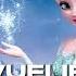 Vuelie Frozen Sped Up