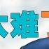 普京射导弹 川普要倒霉 川普如何解 美国党争 欧洲 乌克兰俄罗斯 中美科技战 特朗普站在所有人的对立面