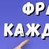 Наиболее частые английские фразы во время сна английский на слух для начинающих обучение