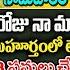 ర ప క ర త కమ స క ట స మవ ర 2024 Brahmamuhurtam Secrets In Karthikamasam Subhash Sharma