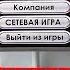 КОРОЧЕ ГОВОРЯ Я СОЗДАЛ ИГРУ От первого лица я задрот моя жизнь это игра сборник иккеро