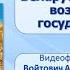 Первые государства в Беларуси в IX XIII в Тема 4 Восточнославянские племена на территории Беларуси