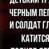 След Муса Джалиль Стихотворения о войне читает Павел Беседин