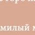 Вот кто то с горочки спустился