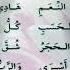 Самый красивый нашид Ассубху бада на арабском языке с текстом