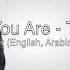 Wherever You Are Sami Yusuf Vocal Cover English Arabic Persian