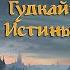 Миры фэнтези 10 Мир Терри Гудкайнда цикл Меч Истины