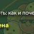 Естественная смерть как и почему Сударикова Елена Владимировна