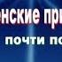 Рождественские приключения почти по О Генри Дары волхвов