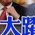 洪流洞見 東北亞局勢大風吹 金正恩滿手籌碼等川普 民主韓國老是出現失敗總統 東北亞國際專家劉德海教授精闢分析 完整版20241220 中天新聞CtiNews Ctitalk網路論壇