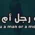 Sam Tinnesz Man Or A Monster Feat Zayde Wølf Lyrics مترجمة