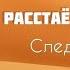 Когда душа расстается с телом СЛЕДЫ НА ПЕСКЕ Песня притча Светланы Копыловой