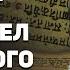 Санскрит произошел из русского языка Об удивительном родстве двух языков Светлана Жарникова