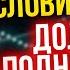 При каких условиях доллар поднимется до 250 руб Экономические новости с Николаем Мрочковским