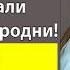 Всего год назад они говорили что это дурацкая затея А теперь в гости им всем захотелось Фиг вам