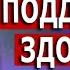 Полезные рецепты для здоровья Как пережить зимовку