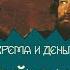 Вино На чем заработать в Смуту Время и деньги