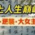 完結 真千金回來的時候 對我向來極好的母親變了臉色 她說 你只不過是個來歷不明的女嬰 你偷了涼國公府大小姐的人生 如今 應當回到自己的位置了 於是我被剝去華服 打入了柴房裏 終日裏做著苦力