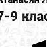 183 Геометрия 7 9 класс Атанасян