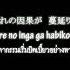 Akakakushi Akiko Shikata Thai ซ บไทย Lyric Romaji On Screen