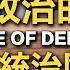 台灣民主嗎 民主政治的謊言 真相與歷史 政治獻金 假慈善 帶風向 一次揭露 如何實現真民主 書來面對EP22 民主的價碼 Julia Cagé 說書 政治學