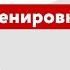 При методе тренировки до отказа нужно доводить до отказа при каждом подходе или только в последнем