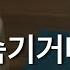 감정의 이해ㅣ엠마 헵번ㅣ기분을 관리하고 싶다면ㅣ책 읽어주는 남자ㅣ자기전에 듣는ㅣ오디오북 ASMR