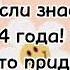 Танцуй если знаешь этот тренд 2024 года А если не знаешь то прилумывай