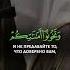 Не изменяйте Аллаху и посланнику Ясир ад Даусари предательство доверенное дети
