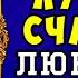 АУДИОКНИГА ЛЮБОВНЫЙ РОМАН ЛУЧИКИ СЧАСТЬЯ СЛУШАТЬ ПОЛНОСТЬЮ НОВИНКА 2024