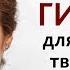 Гипноз для развития творческих способностей Гипноз на успех Гипнолог Олеся Фоминых