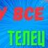 ТЕЛЕЦ УЗНАЙ БУДУЩЕЕ К ЧЕМУ ВСЕ ИДЕТ 10 ДНЕЙ 11 21 НОЯБРЯ 2024 Tarò Ispirazione