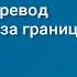 Google Переводчик обзор функции Разговор