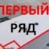 Первый ряд газобетона Всё по технологии