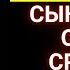 БОГ ГОВОРИТ У ИИСУСА ЕСТЬ ПОСЛАНИЕ ДЛЯ ВАС СРОЧНО