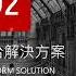 宏碁資訊網路學堂重溫 數位真轉型 數據中台應用分享